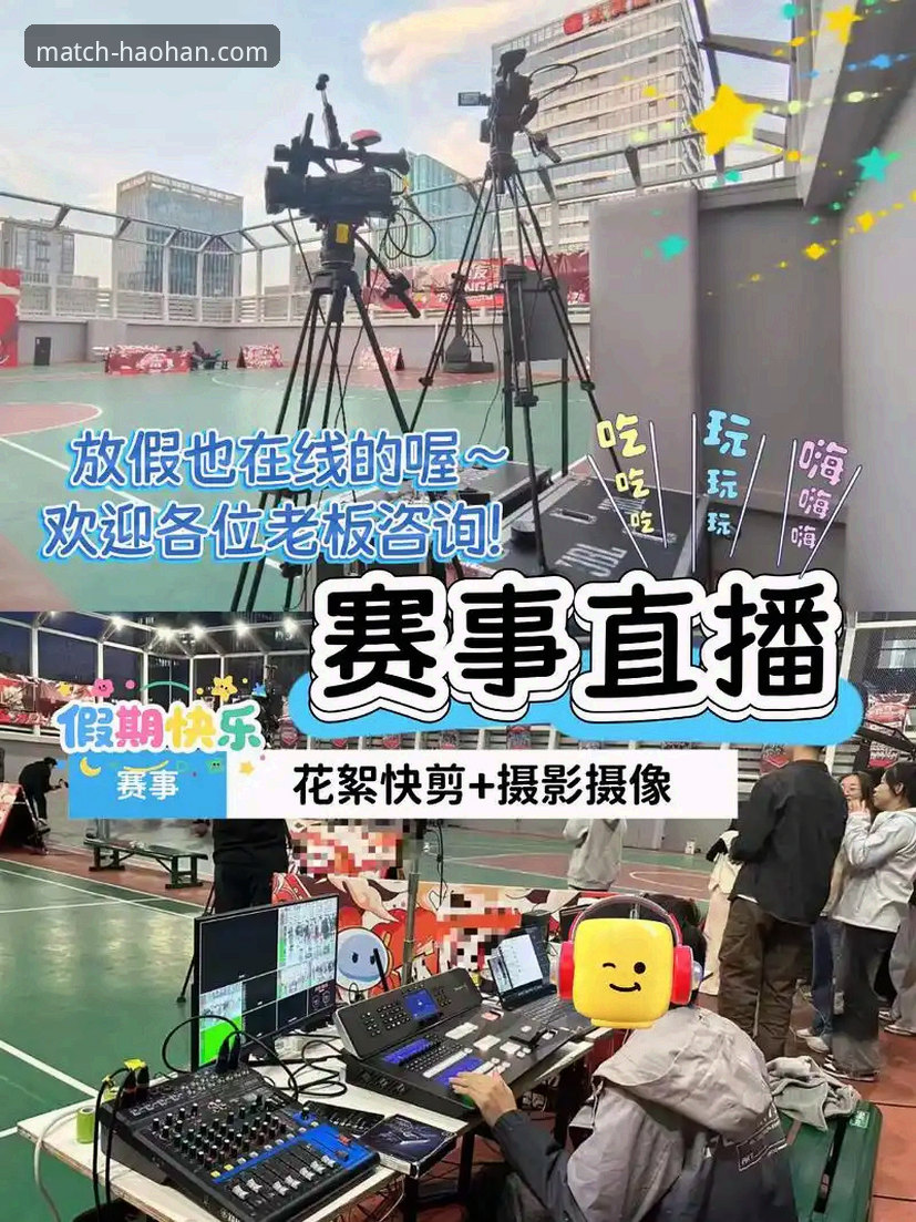 浩瀚体育直播平台 浩瀚体育直播平台vs传统观赛方式:老用户告诉你哪种更爽